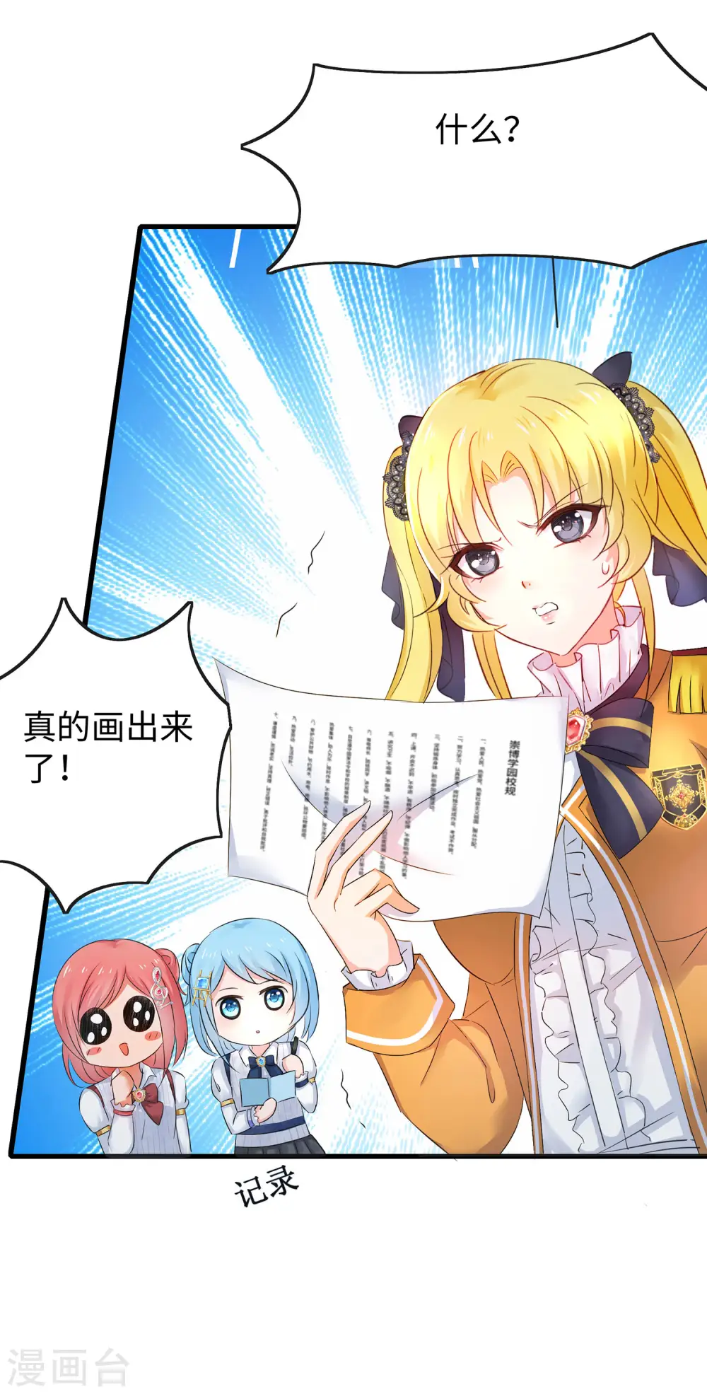 第12话 大小姐故意刁难20