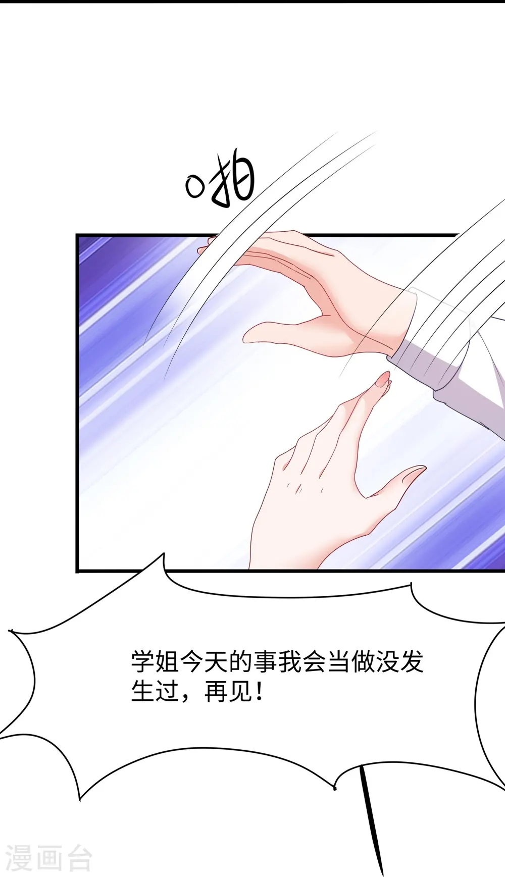 第247话 学姐……这不合适……20