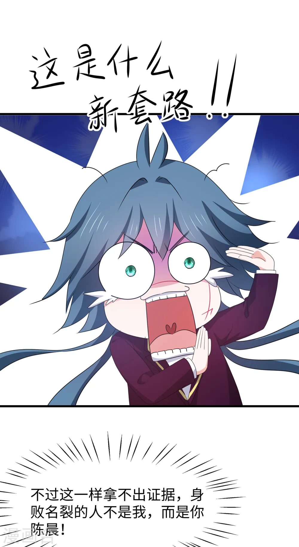 第127话 吊打龙傲天！14