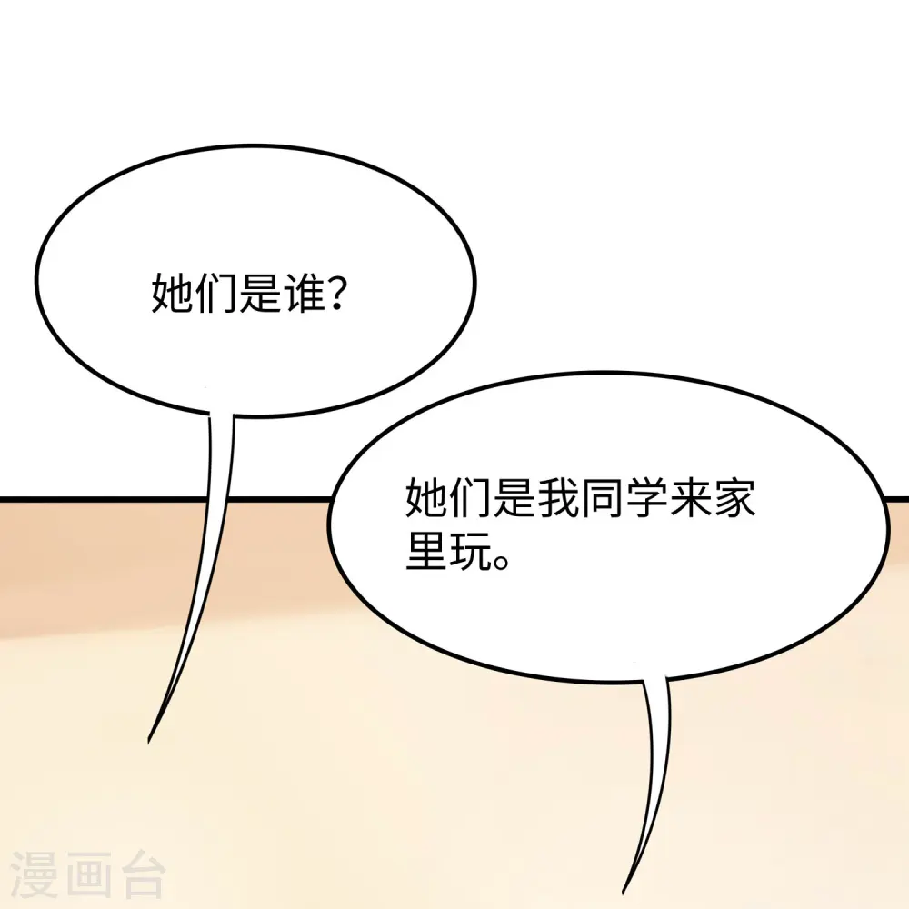 第231话 龙华清的搞事日常6