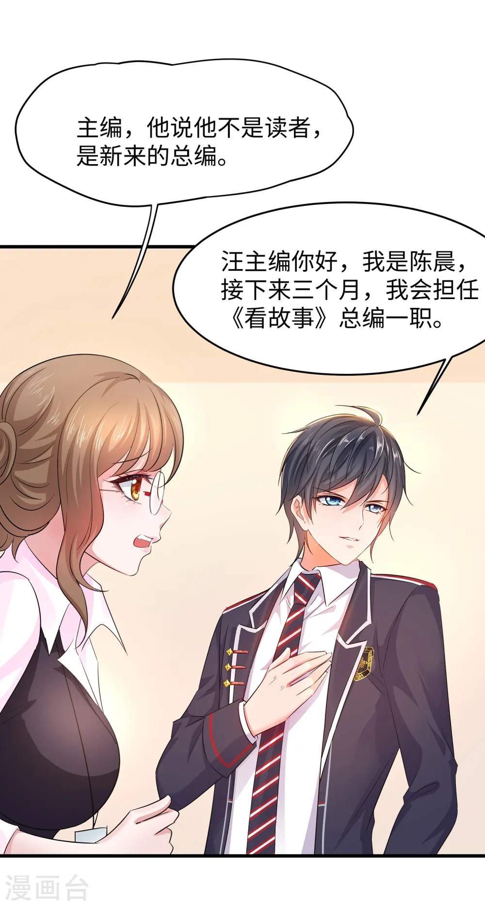 第56话 给你们长见识19
