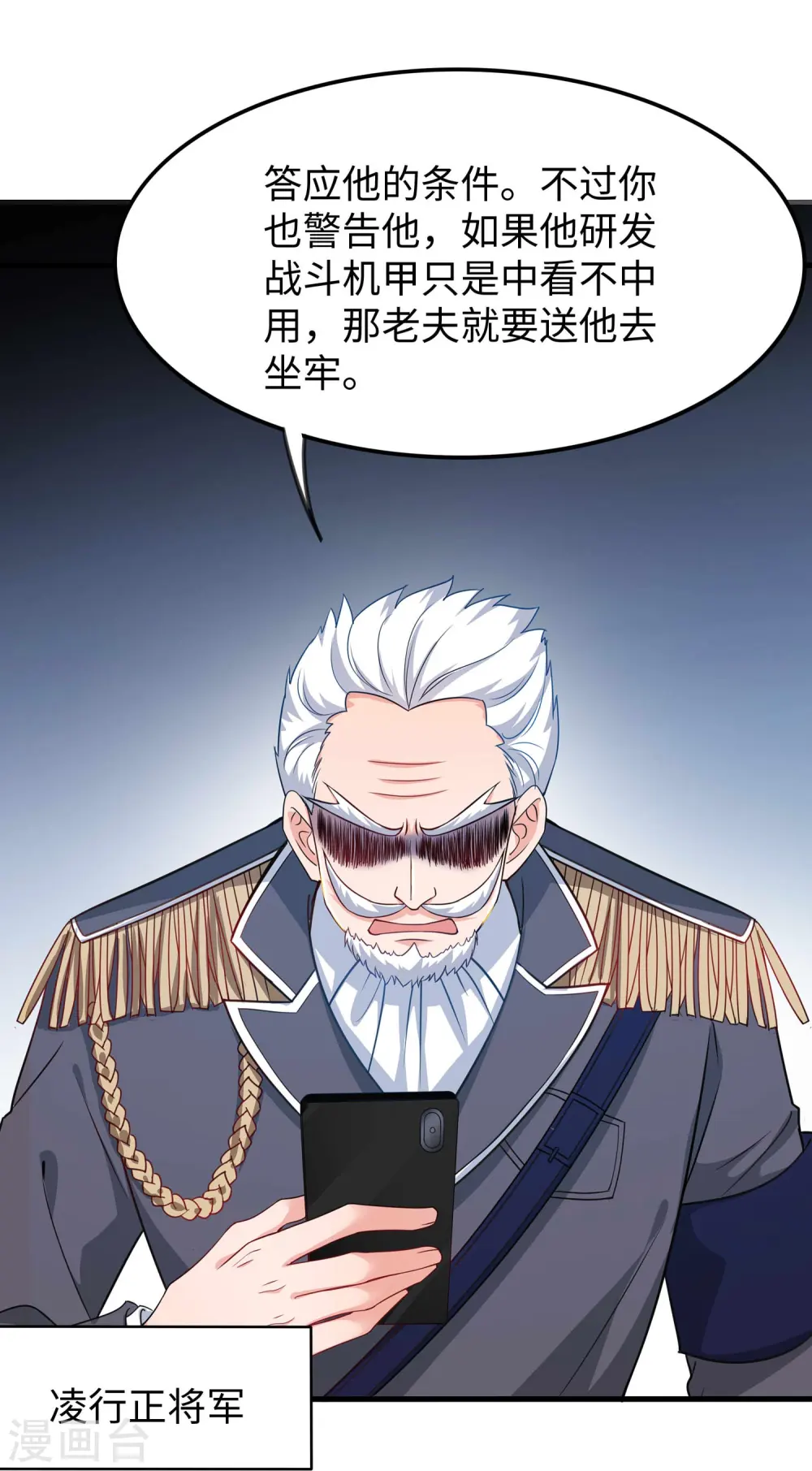 第227话 我的搭档是学姐？19