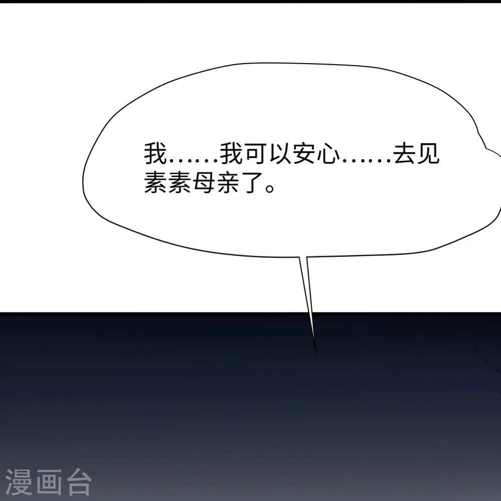 第174话 对素素父亲的承诺！10