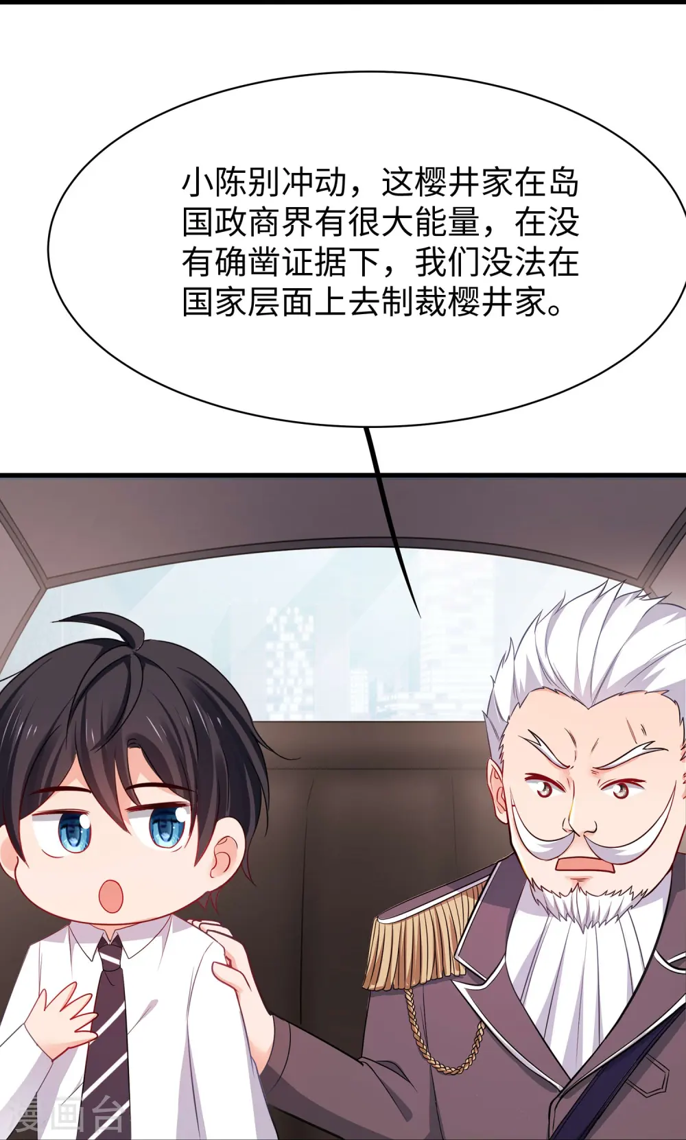 第242话 不信我的成就？给你开眼10