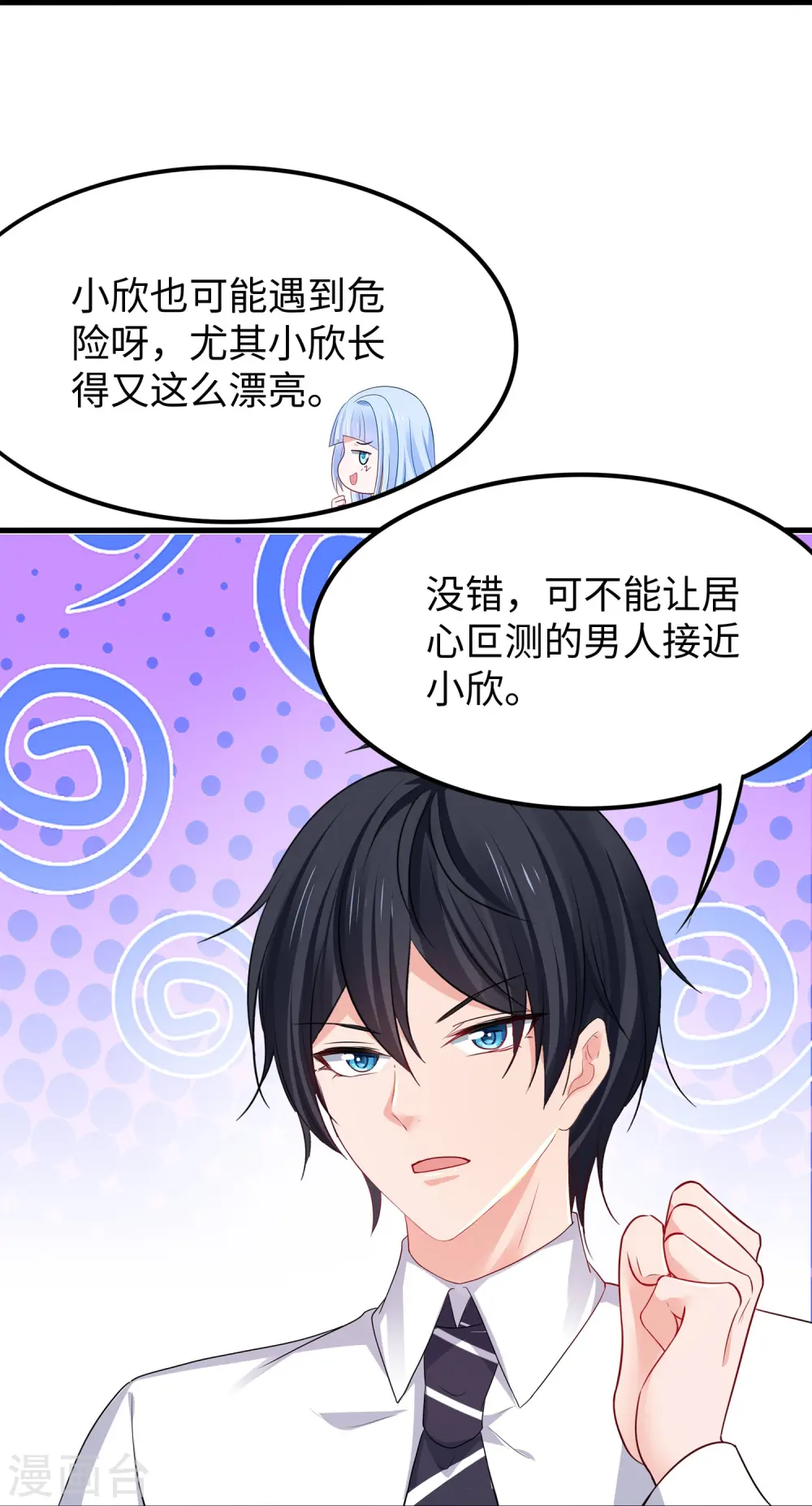 第229话 你哥哥好强！22