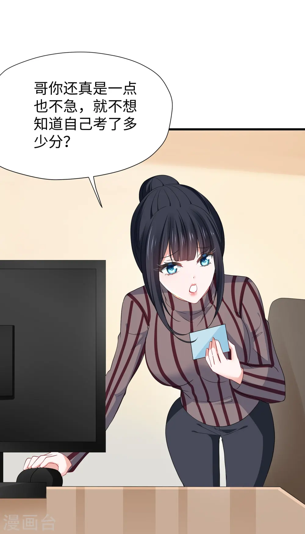 第216话 全靠校长您英明领导6
