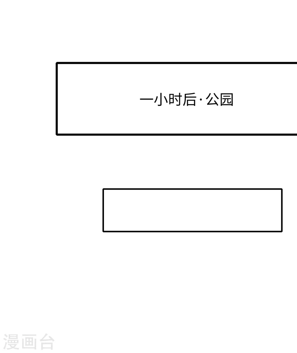 第98话 你竟然是这样的江小婉？！15