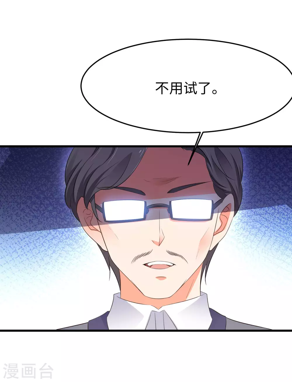第9话 为10班而战！7