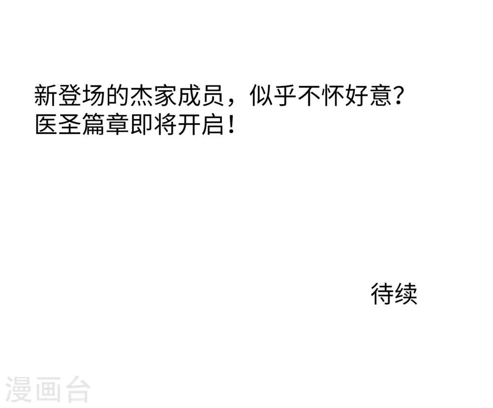 第105话 我就是陈·无所不能·晨33