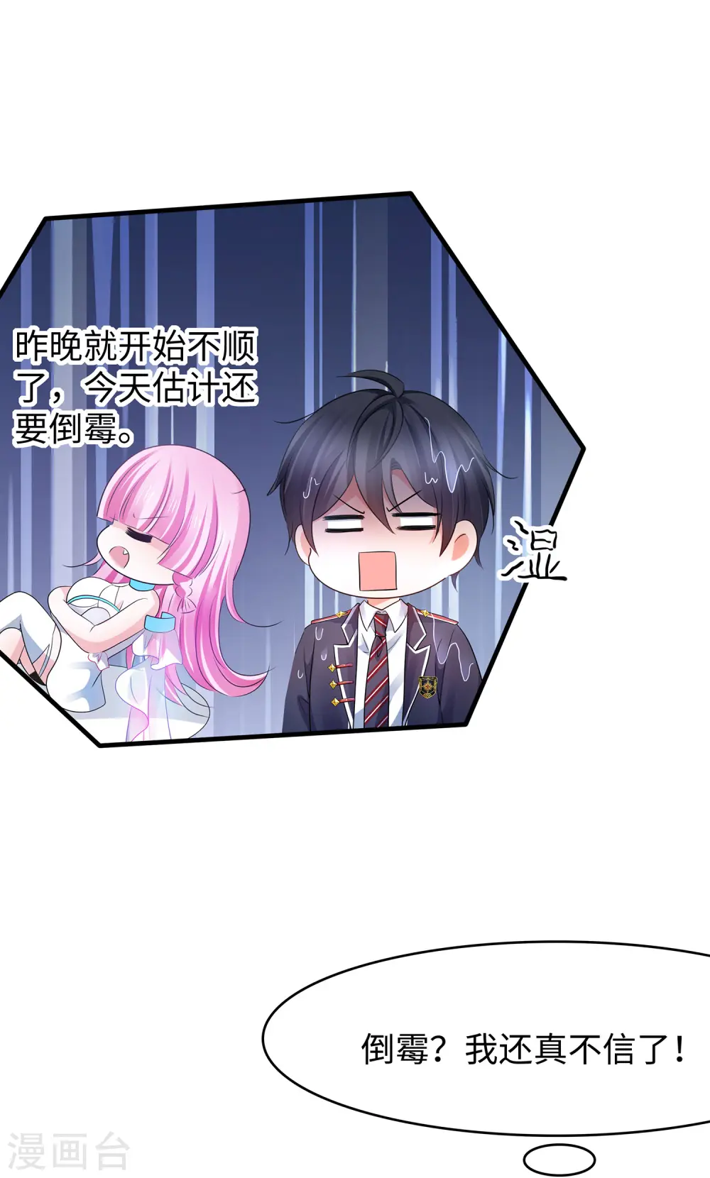 第134话 诅咒能有多可怕！13