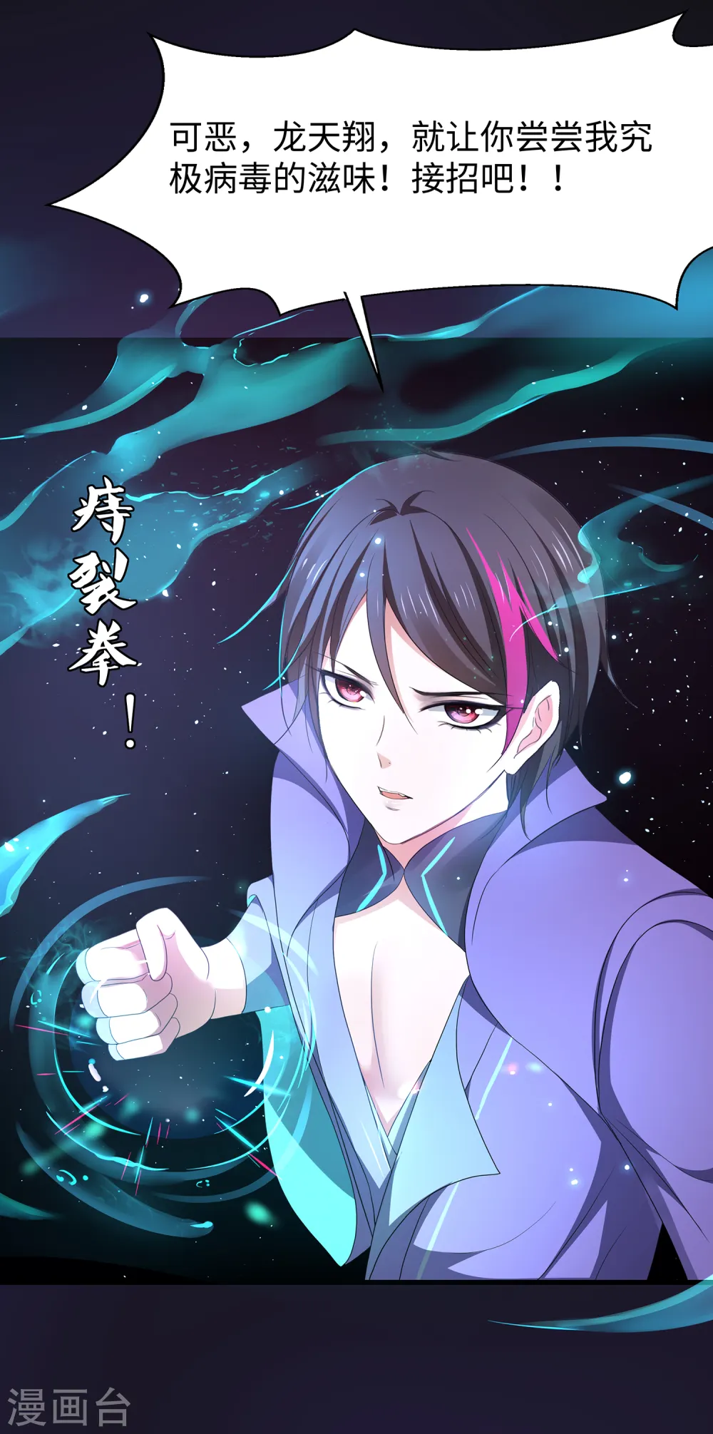 第131话 游戏后遗症，后劲太猛了21