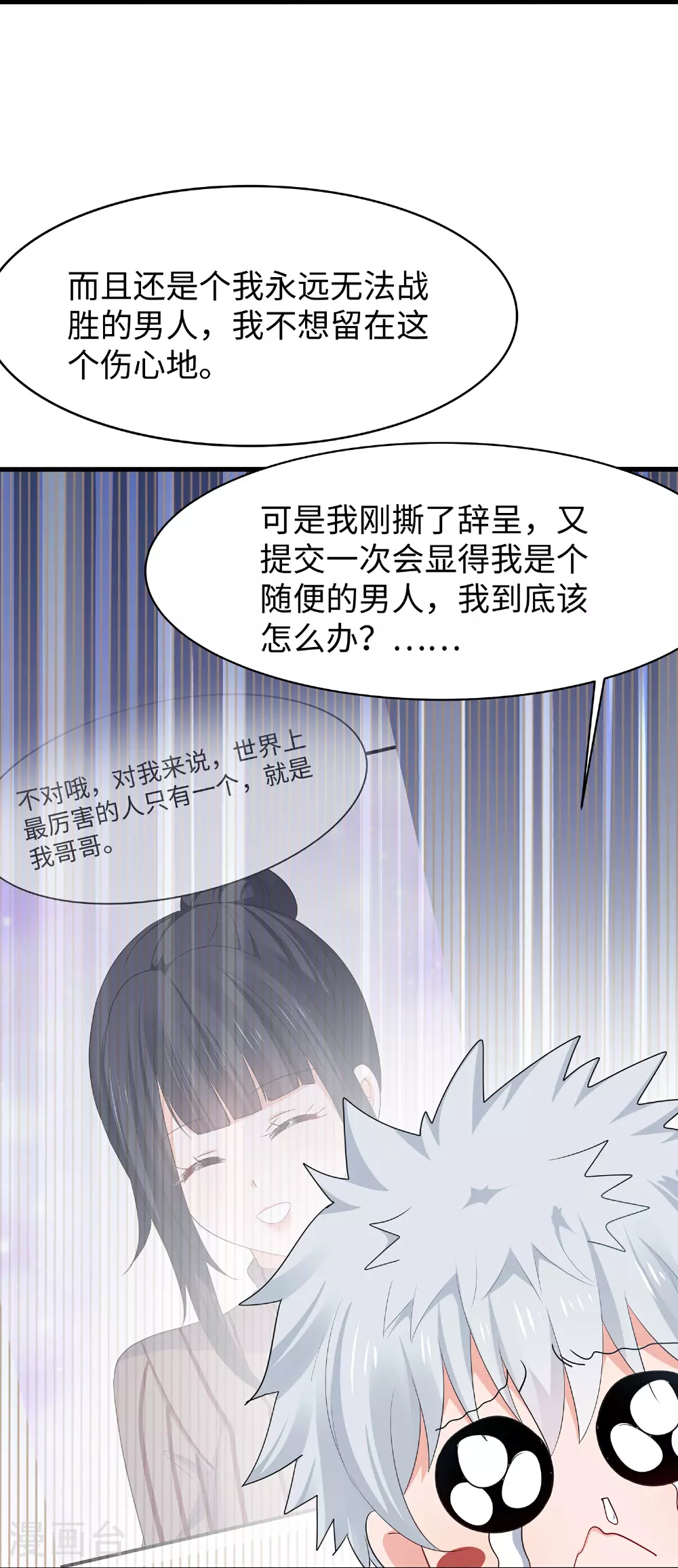 第291话 你说谁是海王7