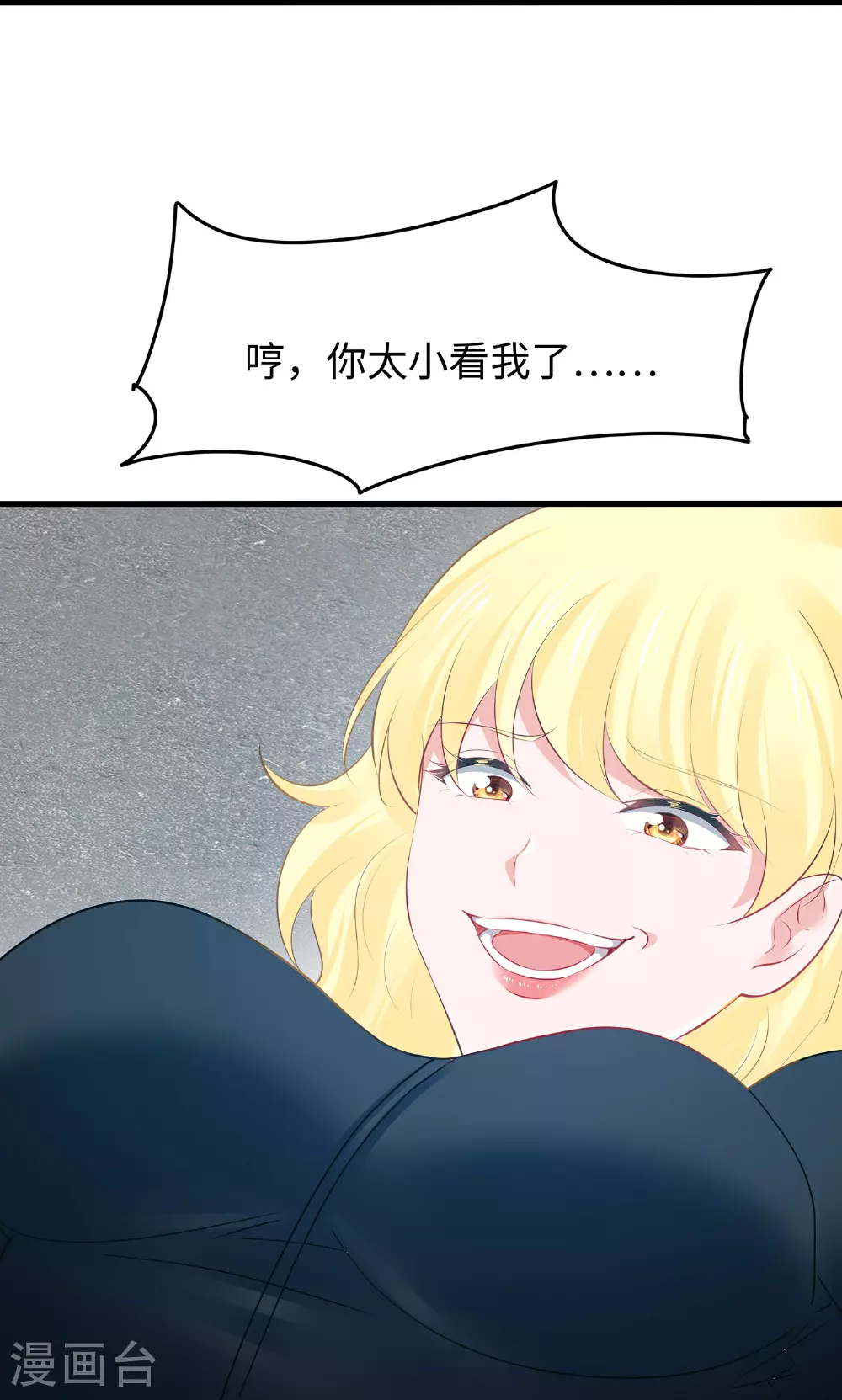 第283话 霸霸居然是你15