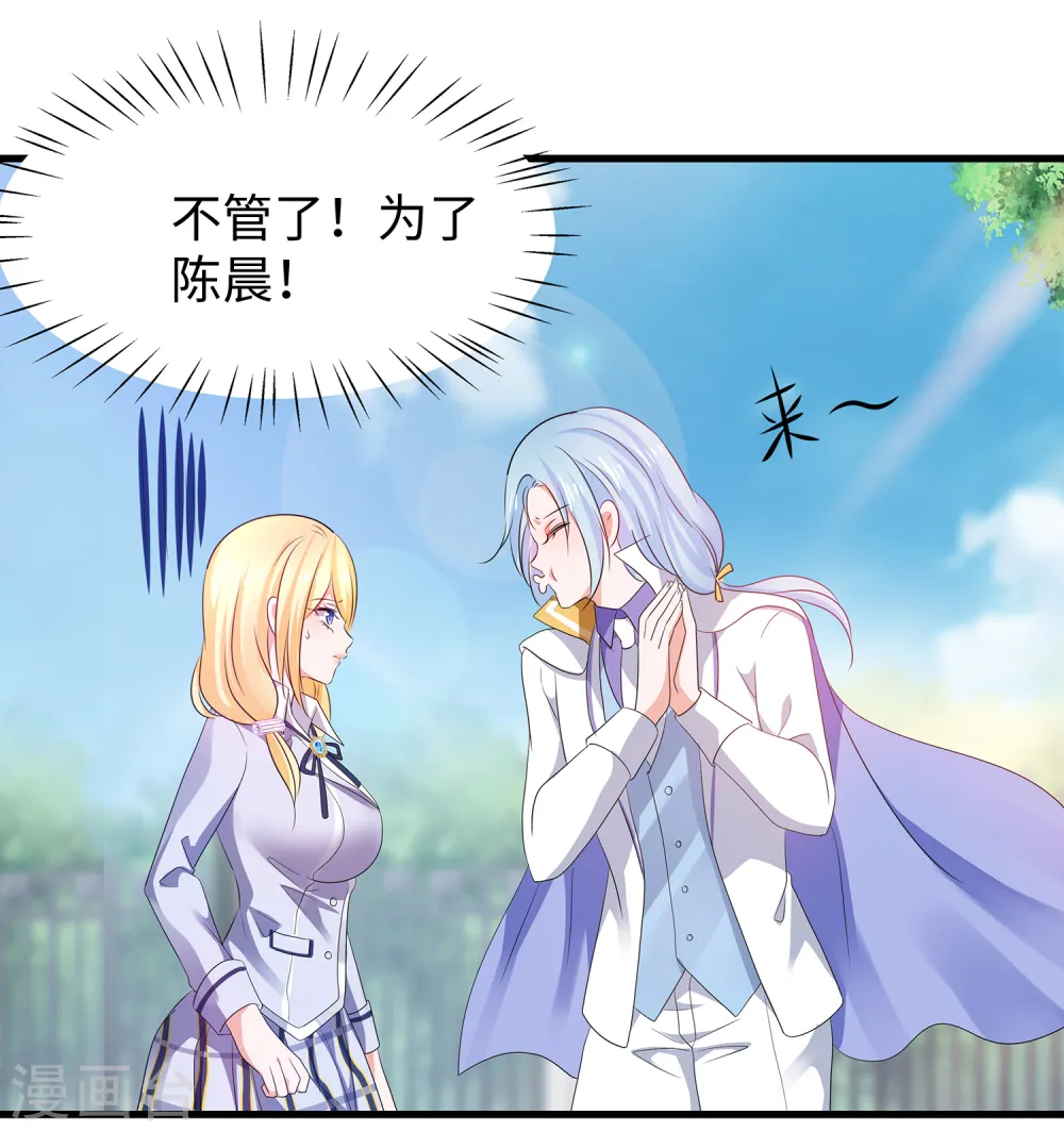 第117话 雅蠛蝶！不可以打屁屁17
