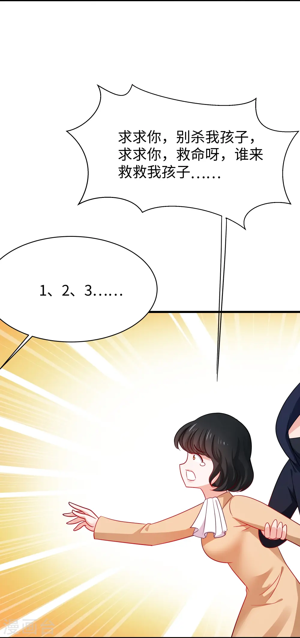 第239话 我看见变形金刚了7