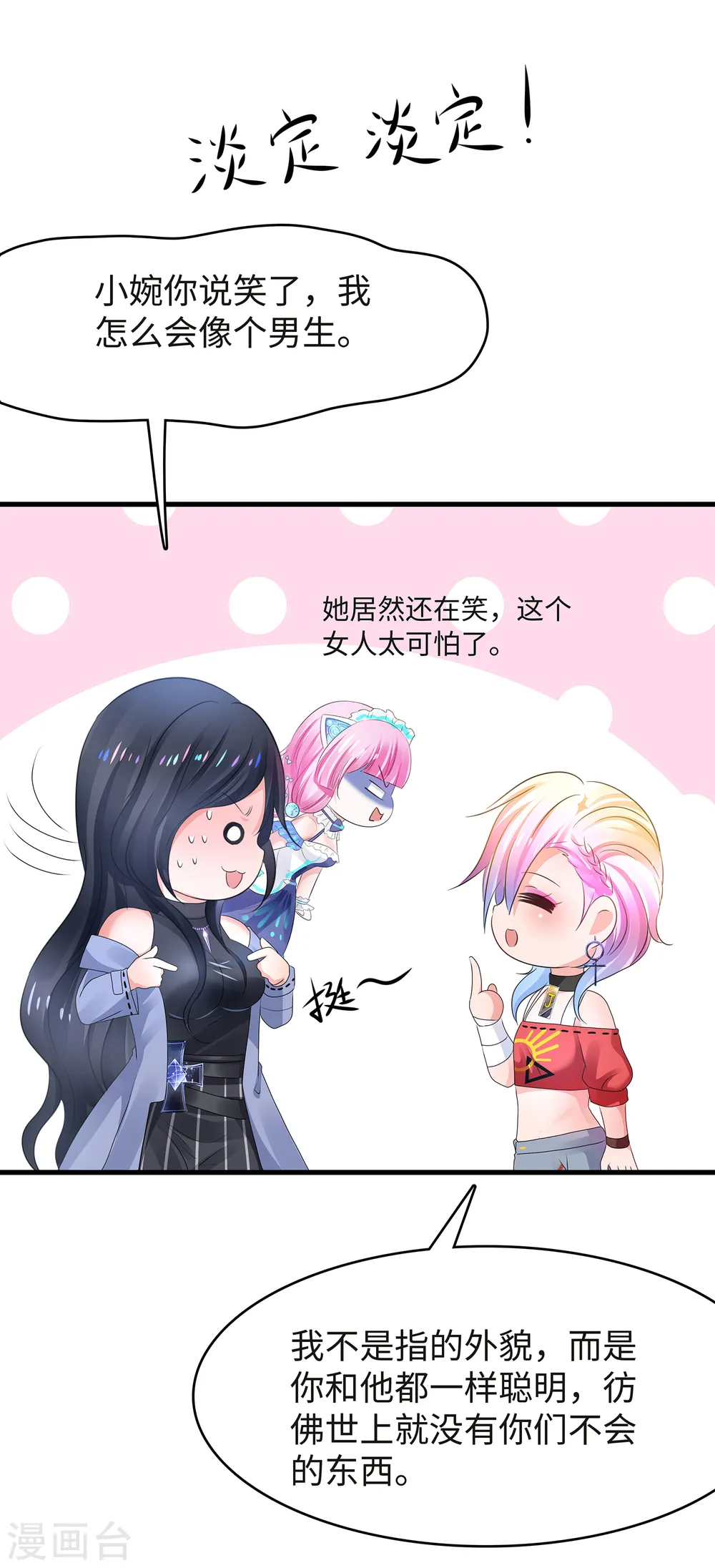 第103话 呵呵，想动我的女人？13