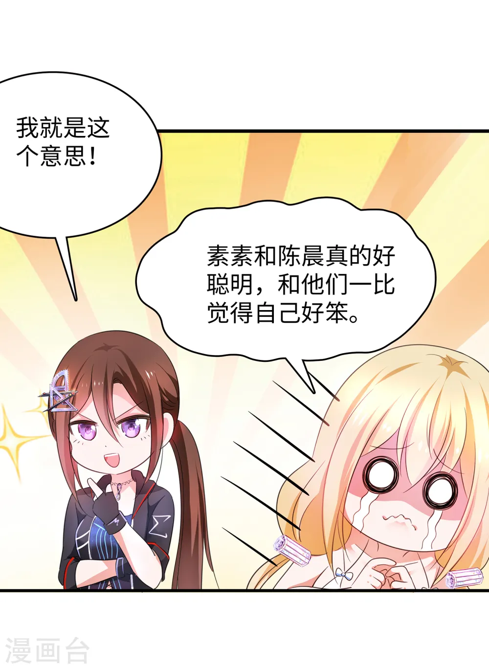第43话 屏幕初吻飞了~23