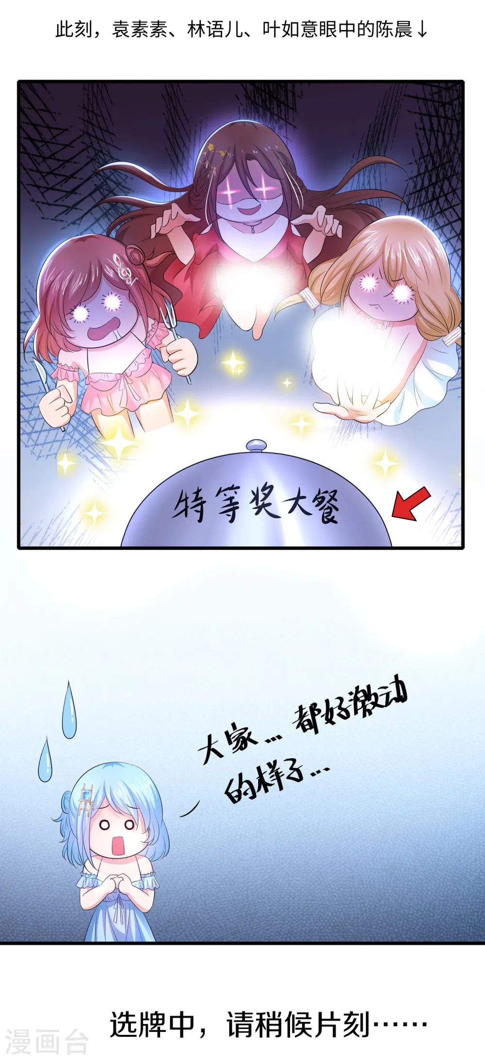 第61话 女人的战斗力好凶残5