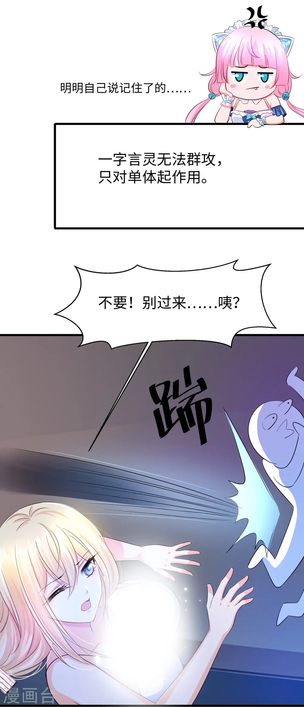 第39话 对美女动手了10