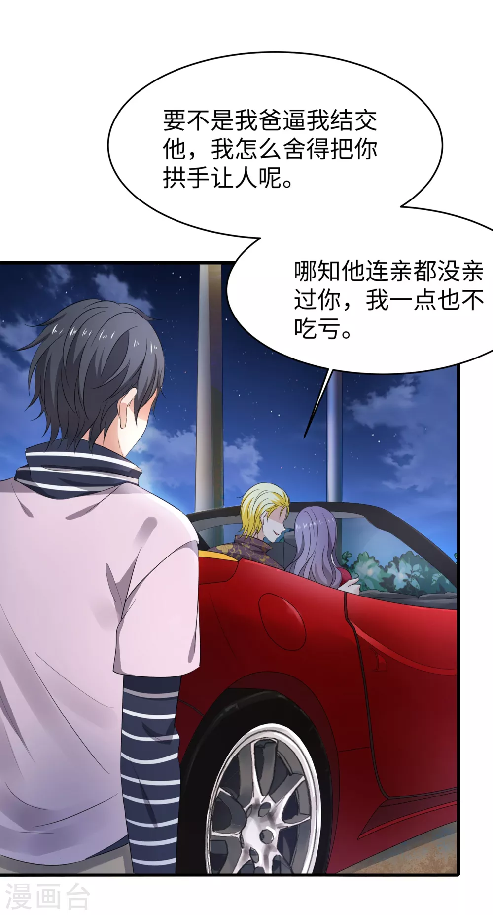 第1话 涅槃重生34
