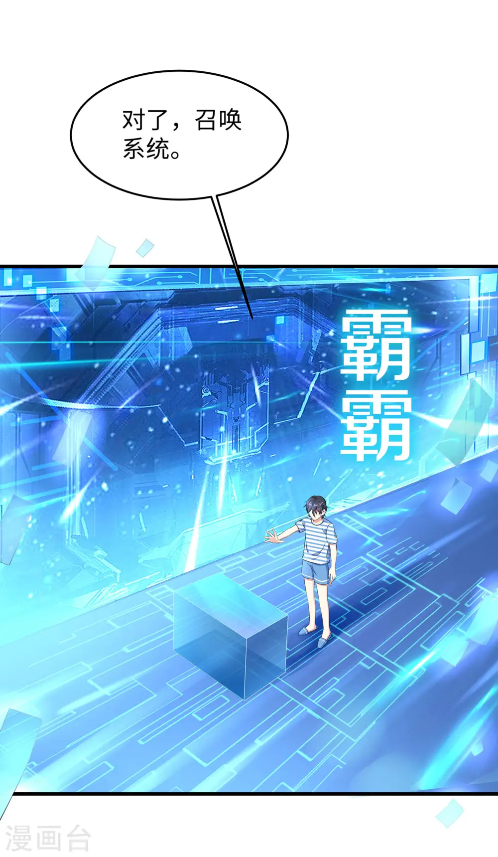 第7话 奶奶也不放过8