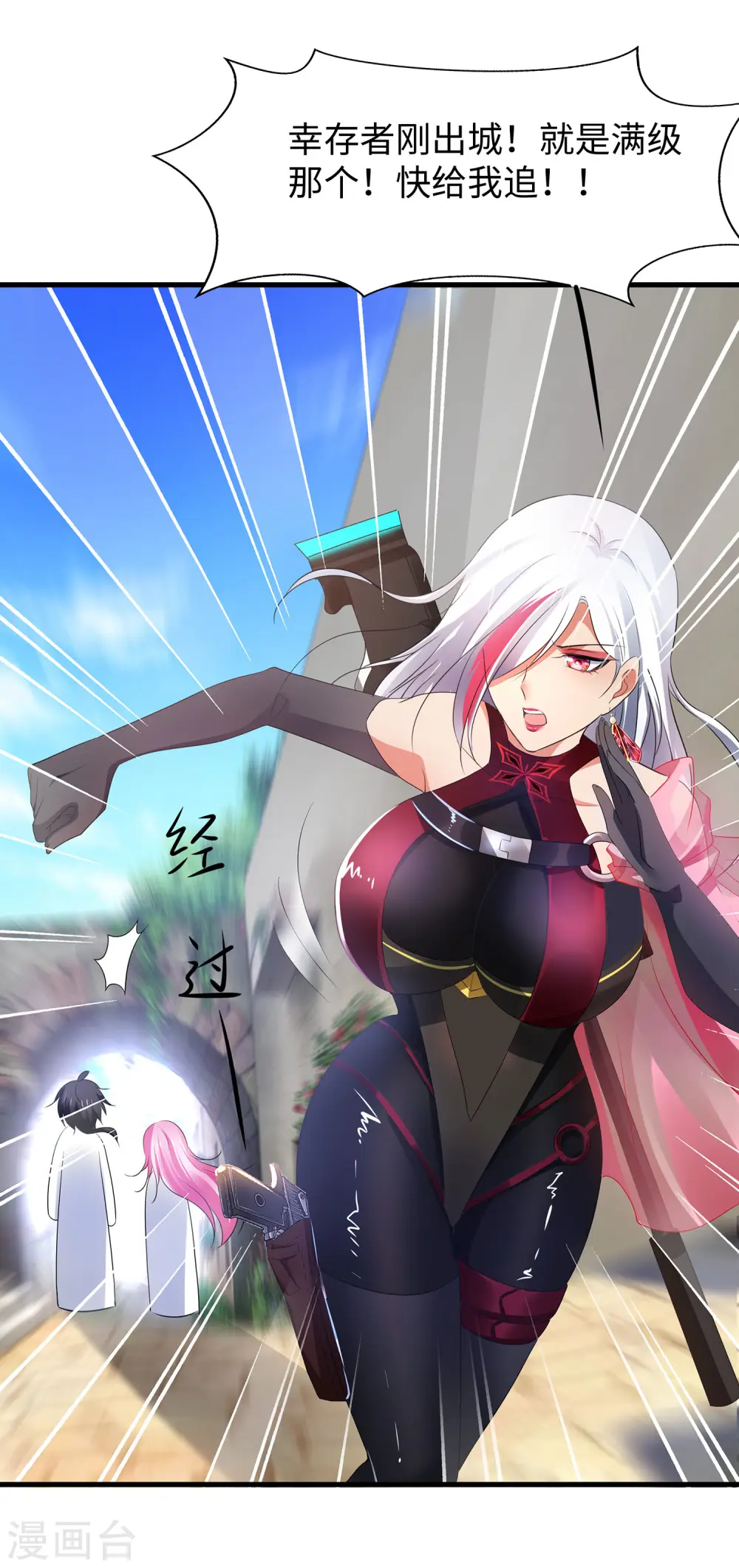 第120话 男主光环竟然不属于我？？？37