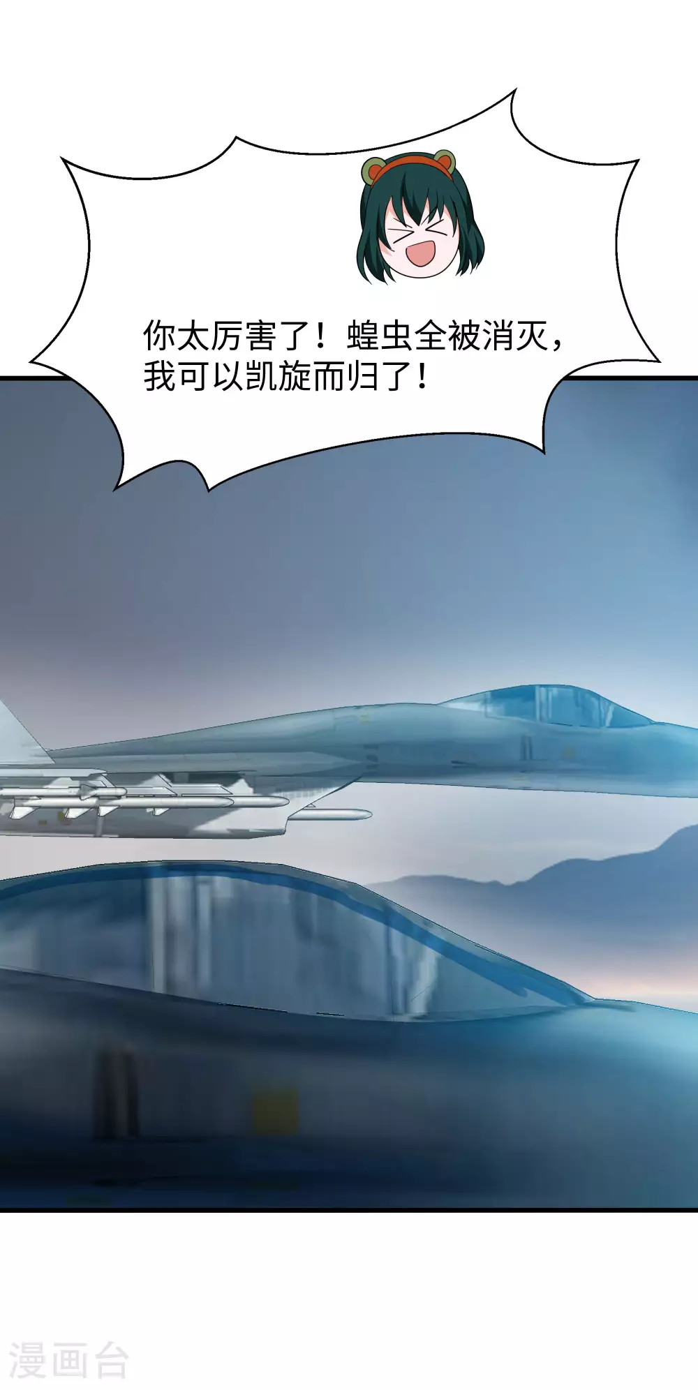 第287话 来追我呀！27