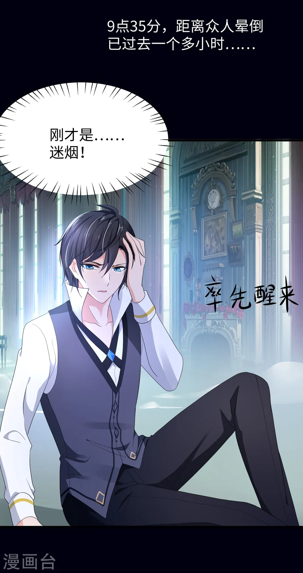 第150话 第三个遇害者……12