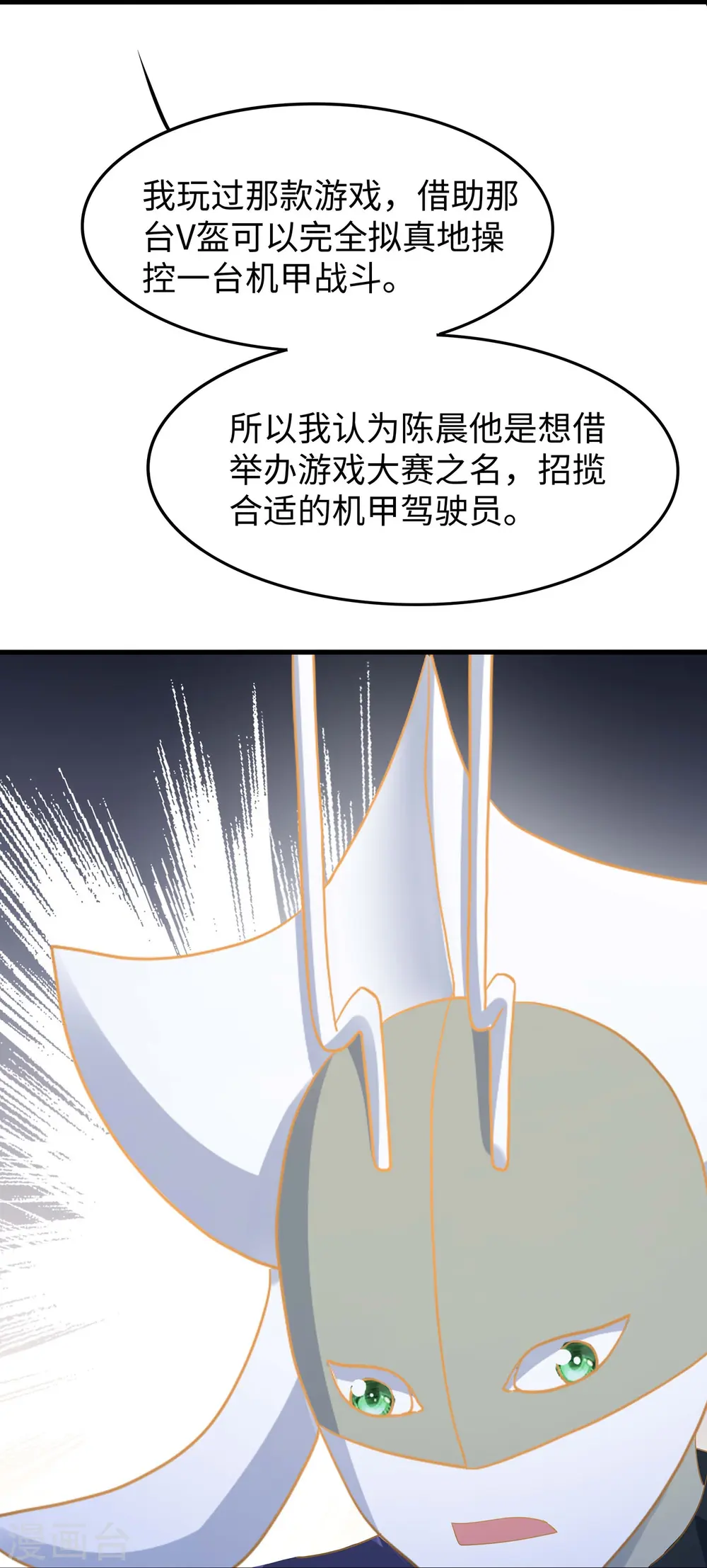 第270话 游戏大赛21