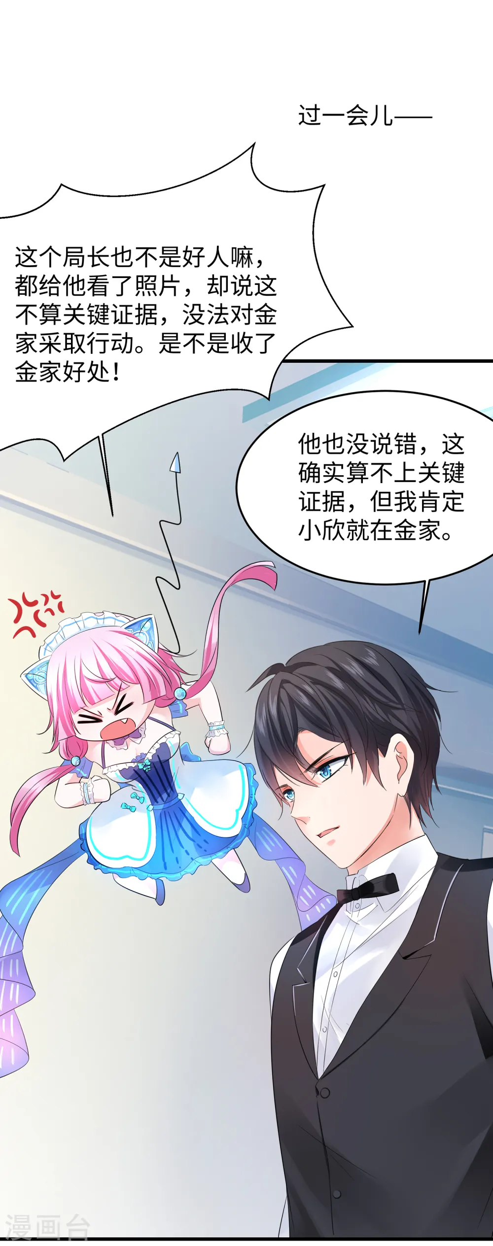 第42话 万能女仆登场14