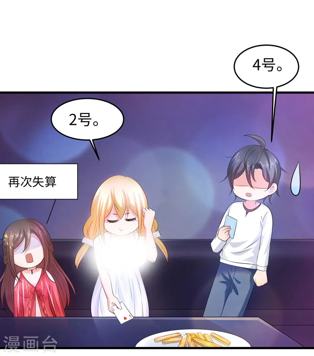 第61话 女人的战斗力好凶残27