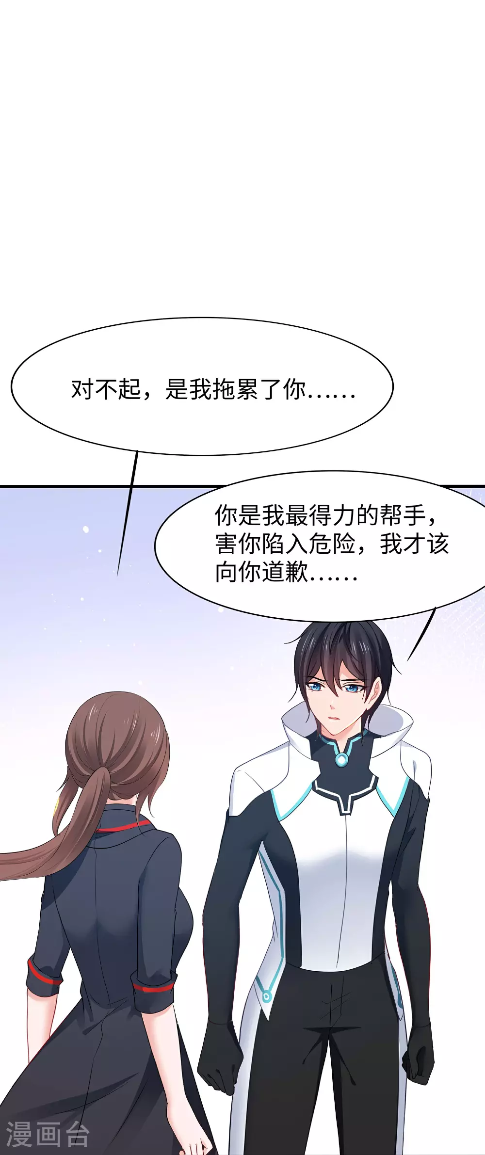 第283话 霸霸居然是你32