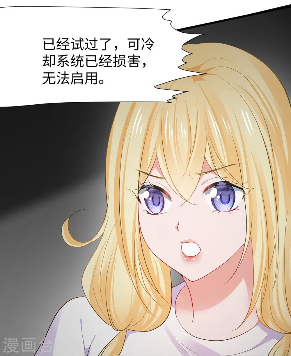 第198话 无名氏小姐太强17