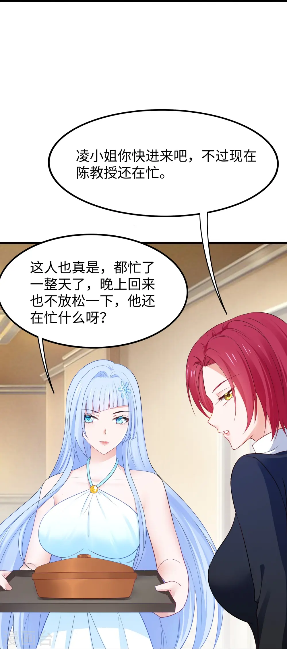 第256话 乖女儿把握机会23