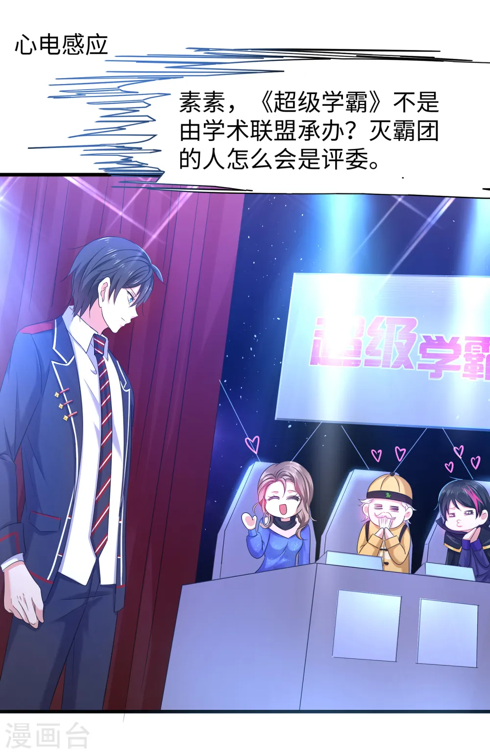 第49话 针锋相对2