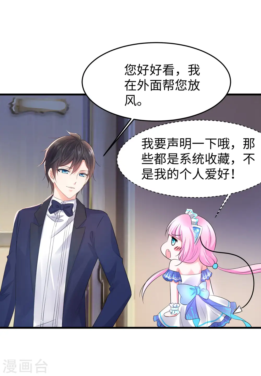 第32话 这就是艺术啊！15