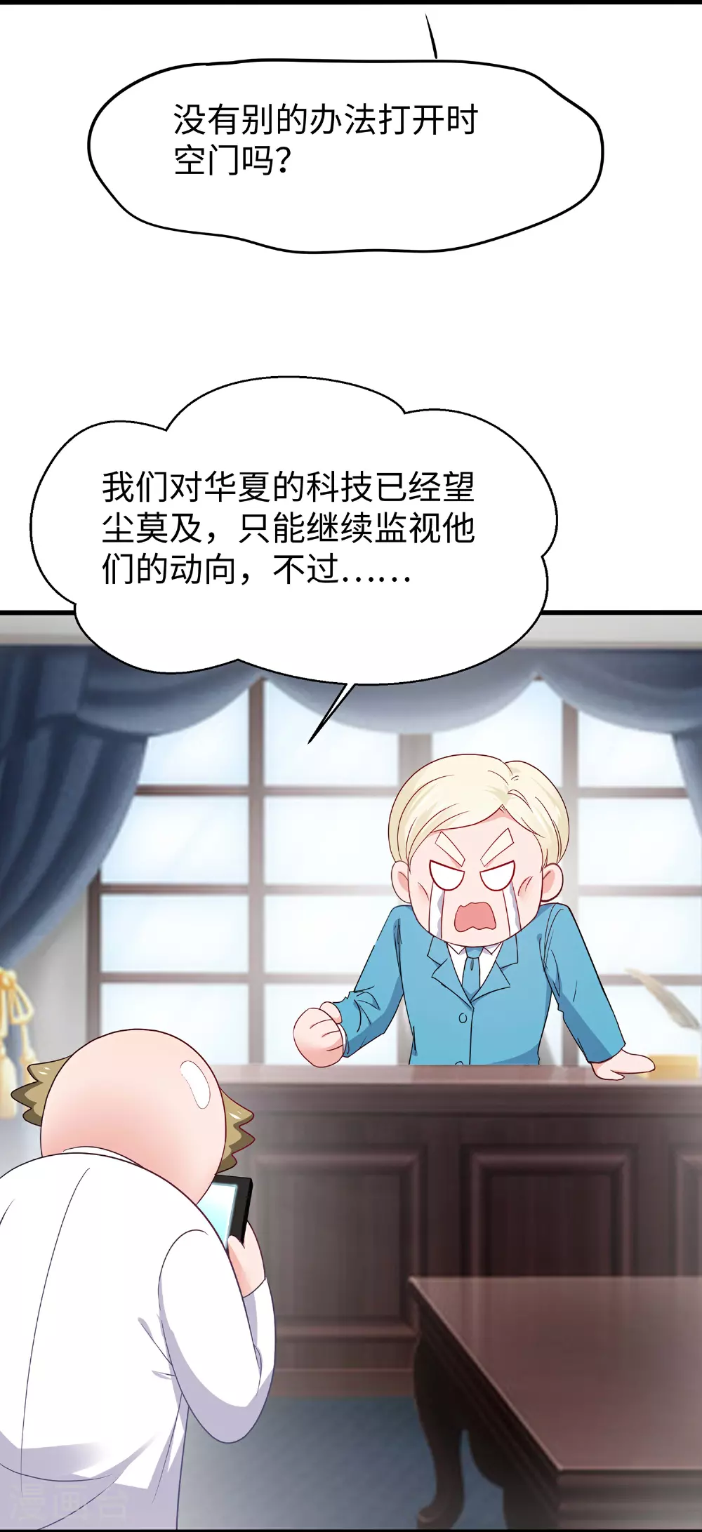 第284话 蝗虫来啦！1