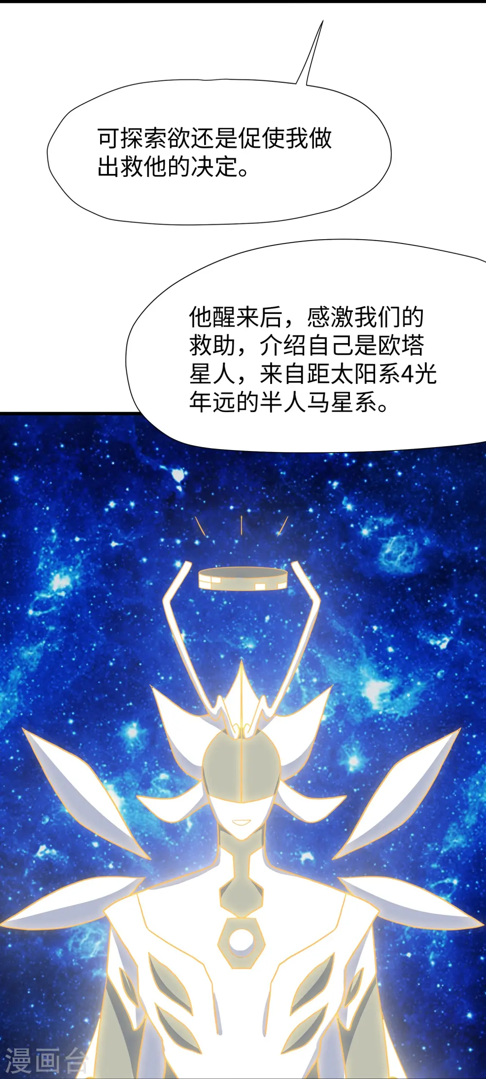 第196话 父亲，请你告诉我22