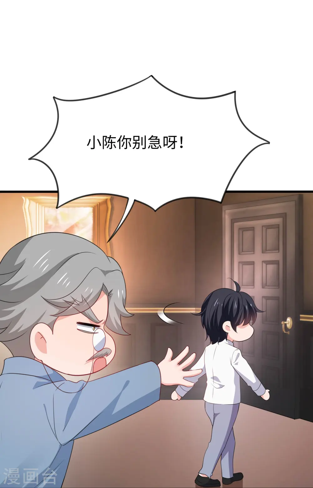 第226话 投资于我过眼云烟27