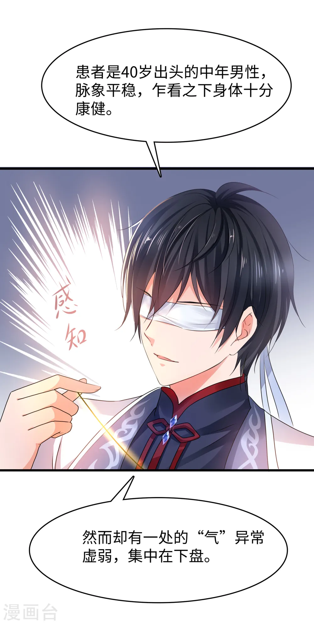 第109话 大杀招！！！35