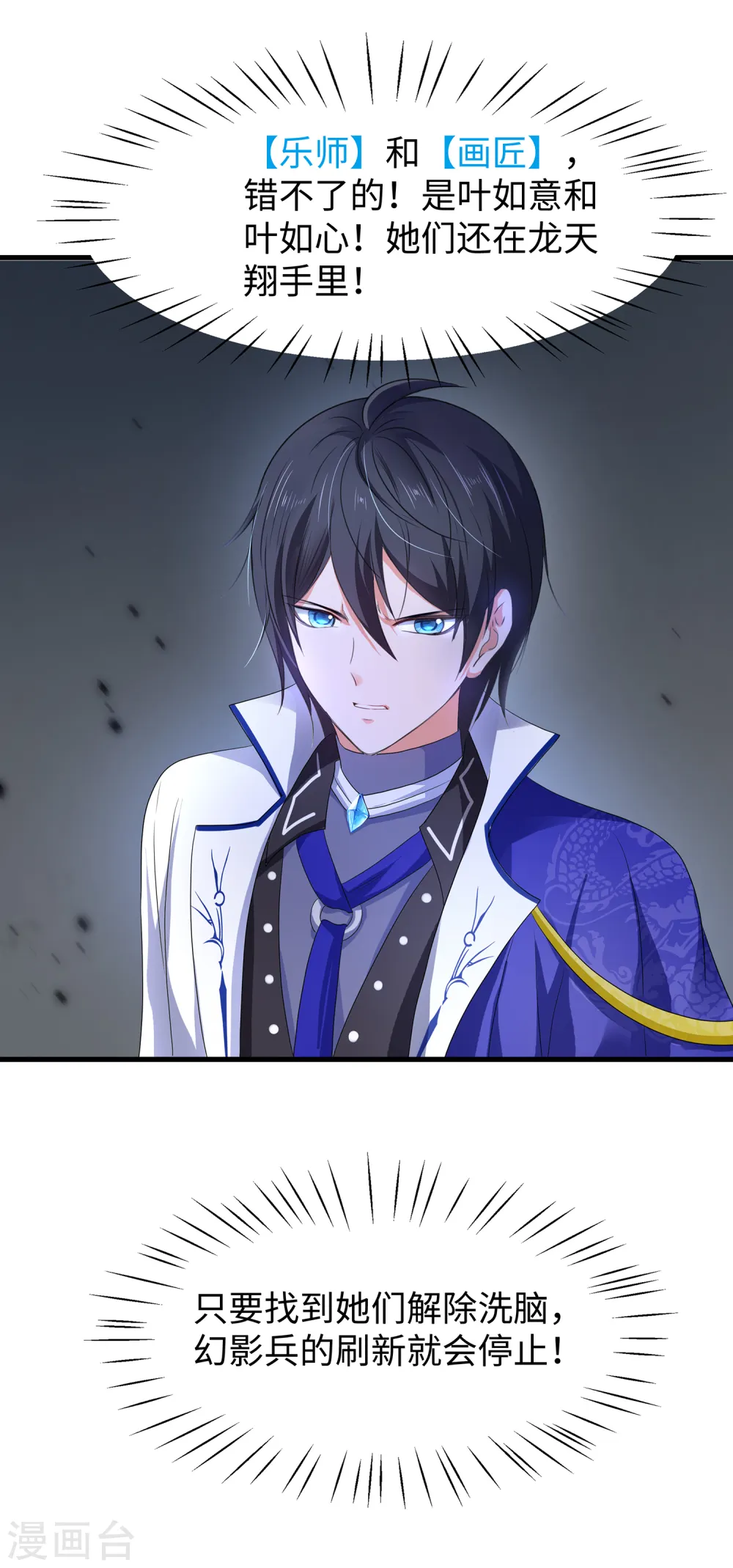 第128话 美少女！变身！25