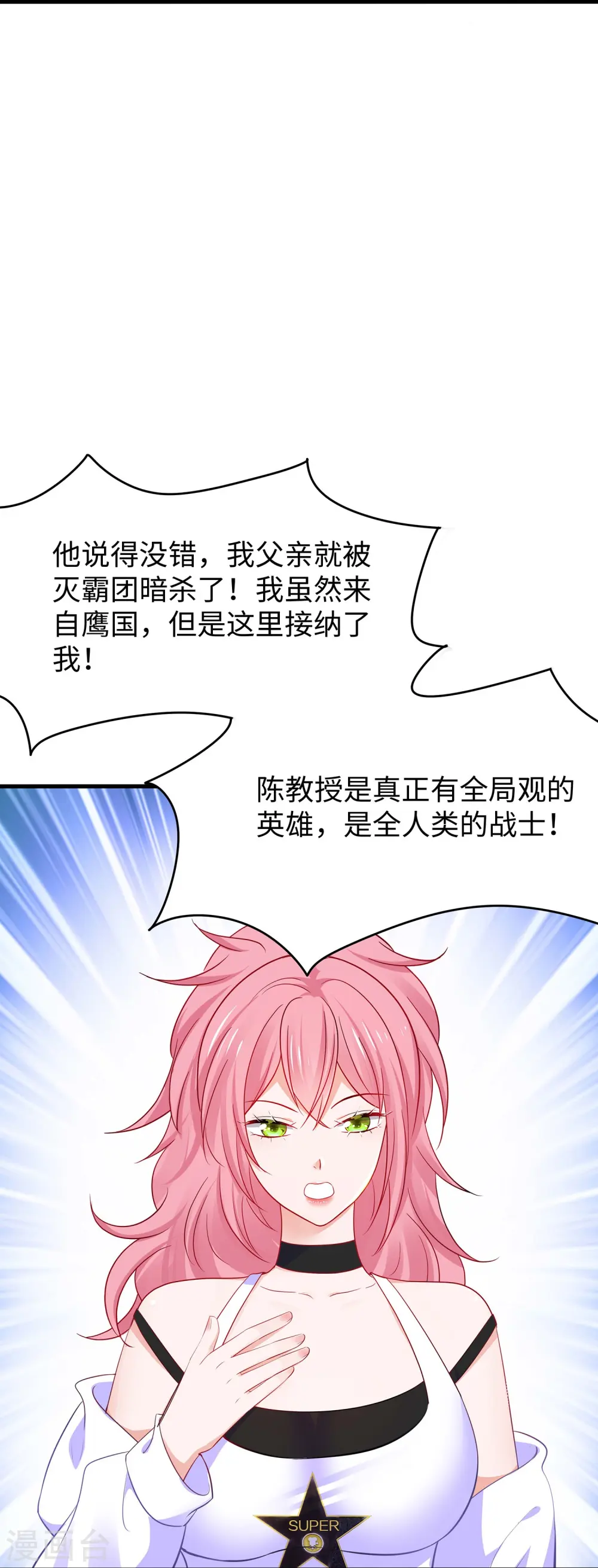 第272话 最终赢家是！22