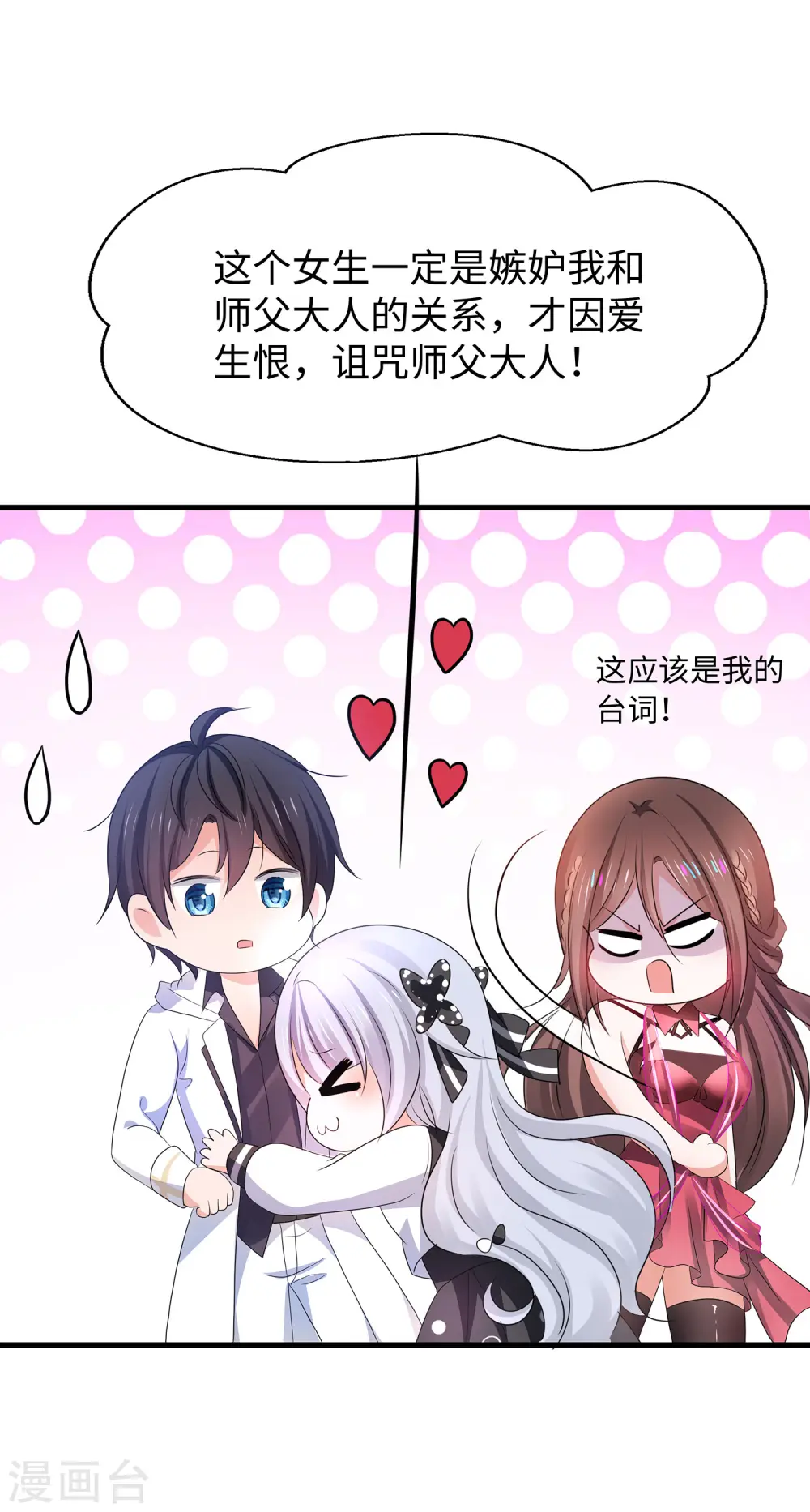 第136话 机智如陈晨！11