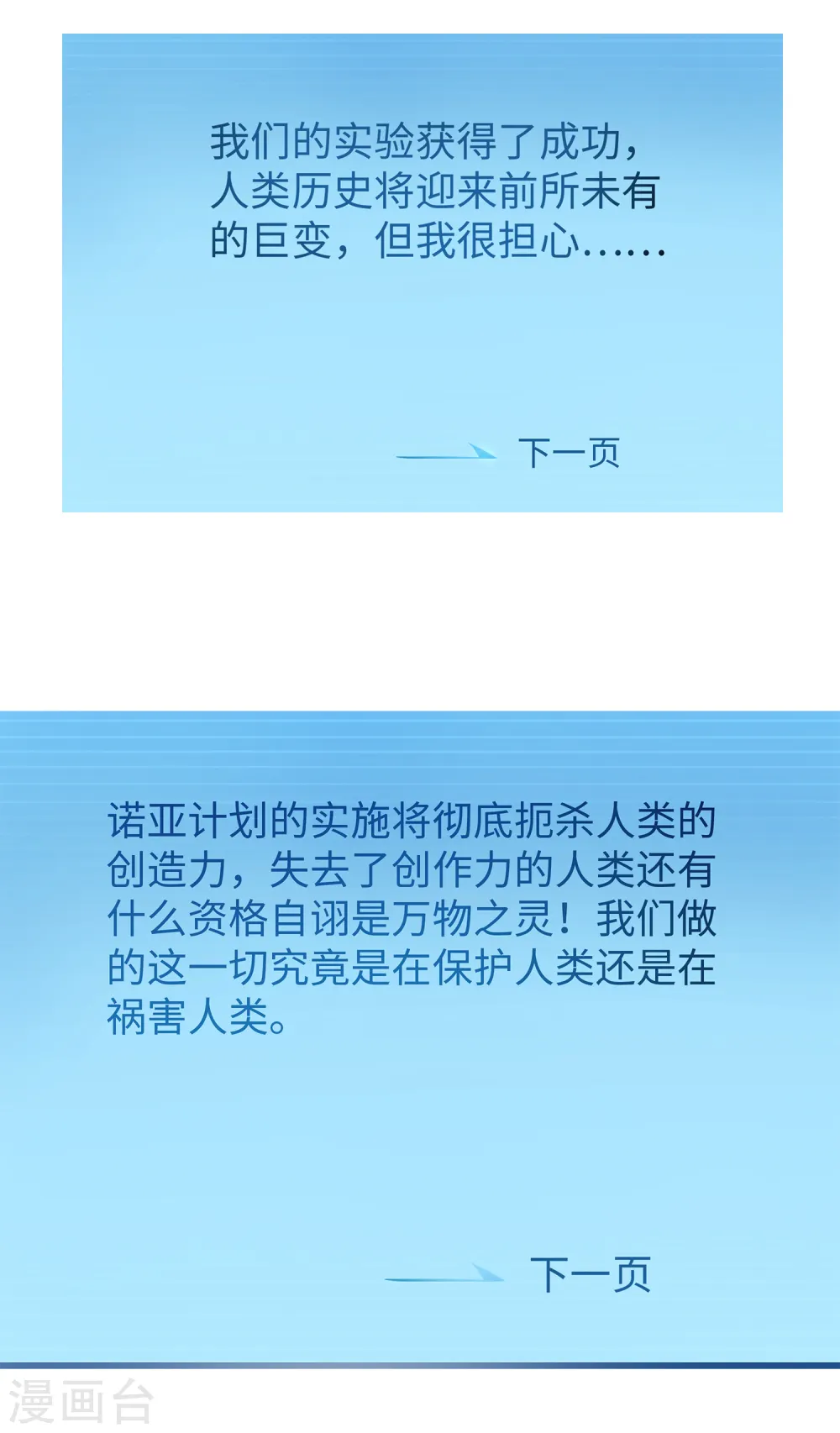 第154话 密卷完全解开！27