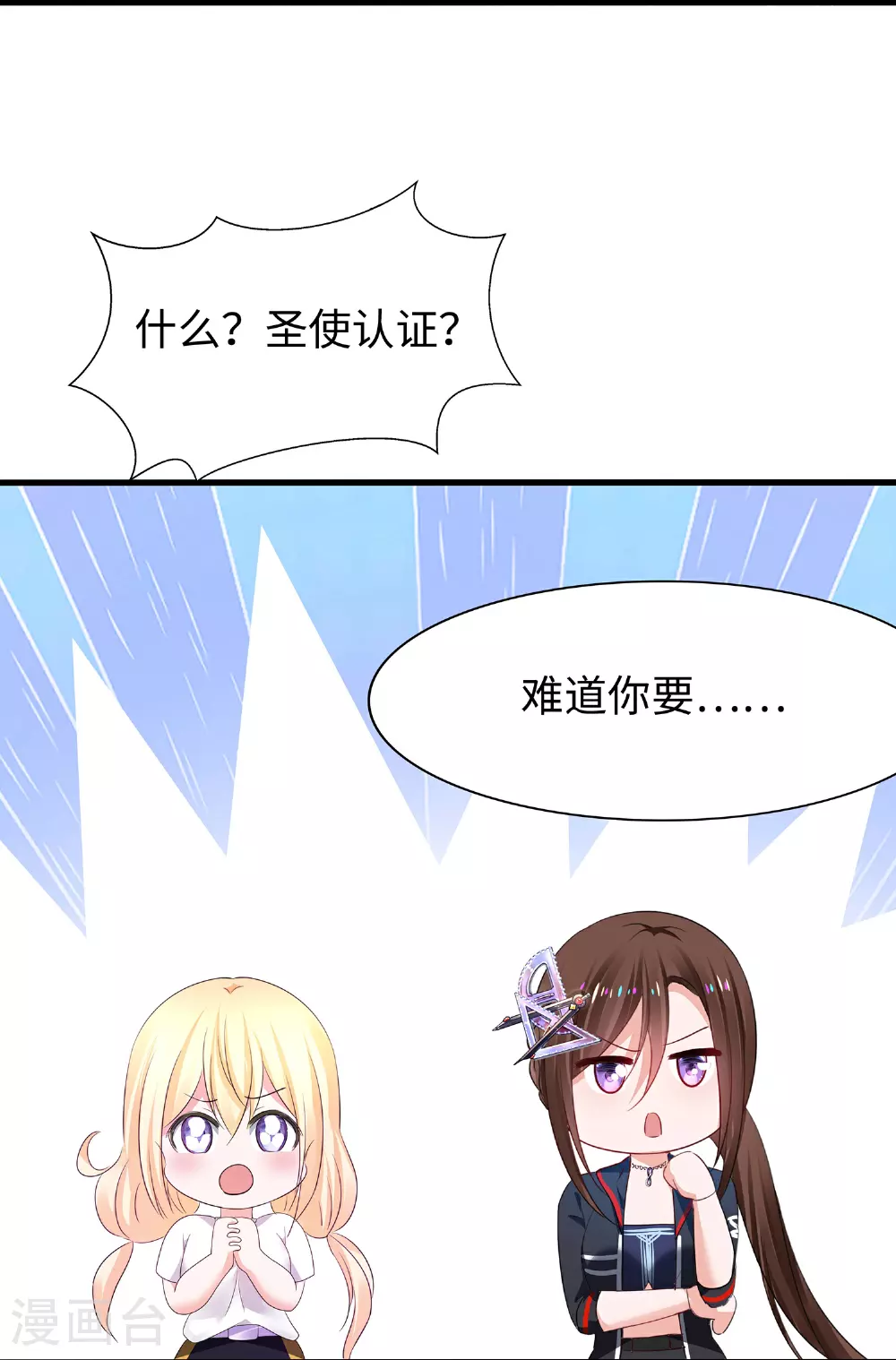 第285话 天无绝人之路10