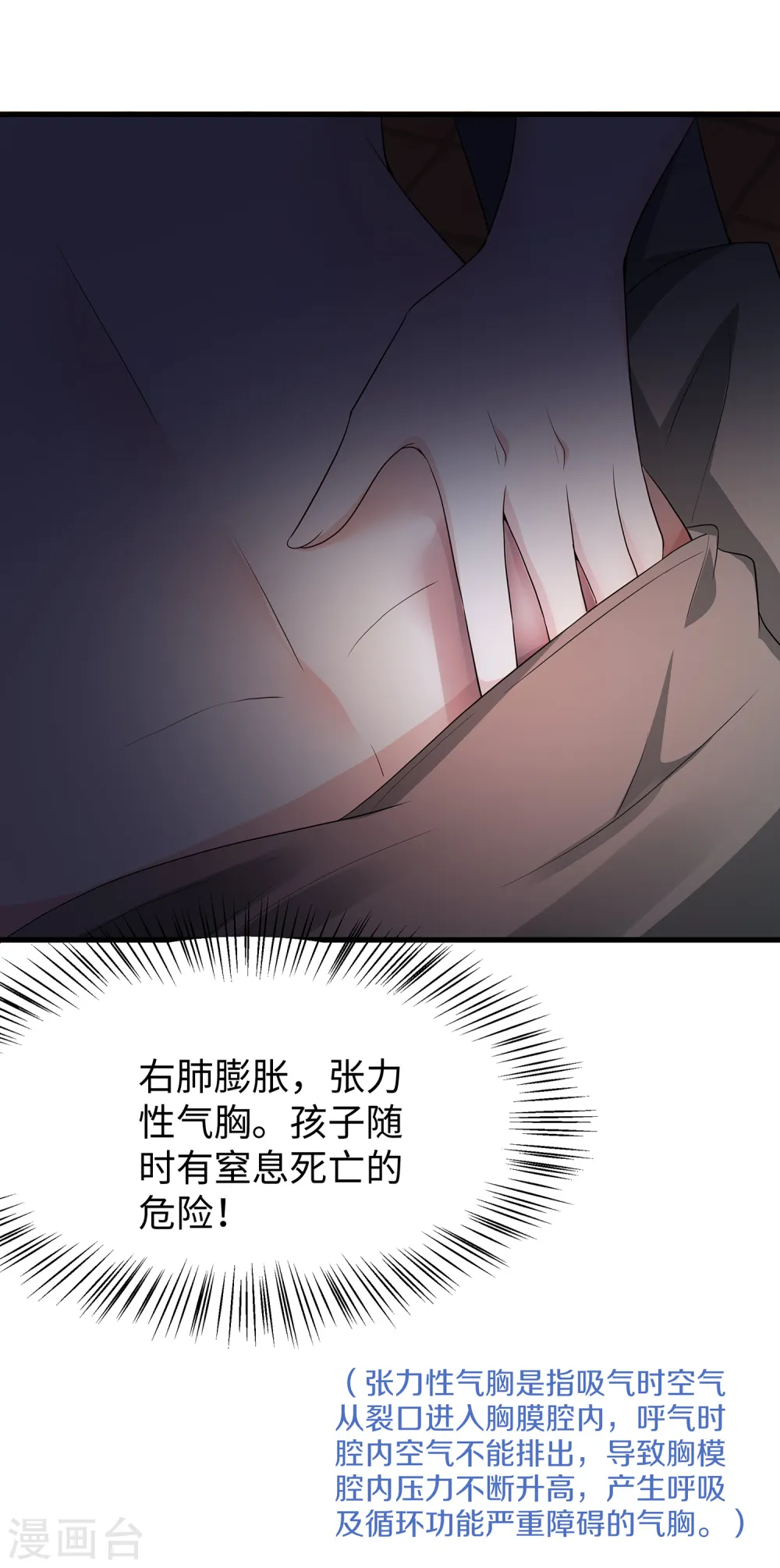 第168话 两大圣使出现！3