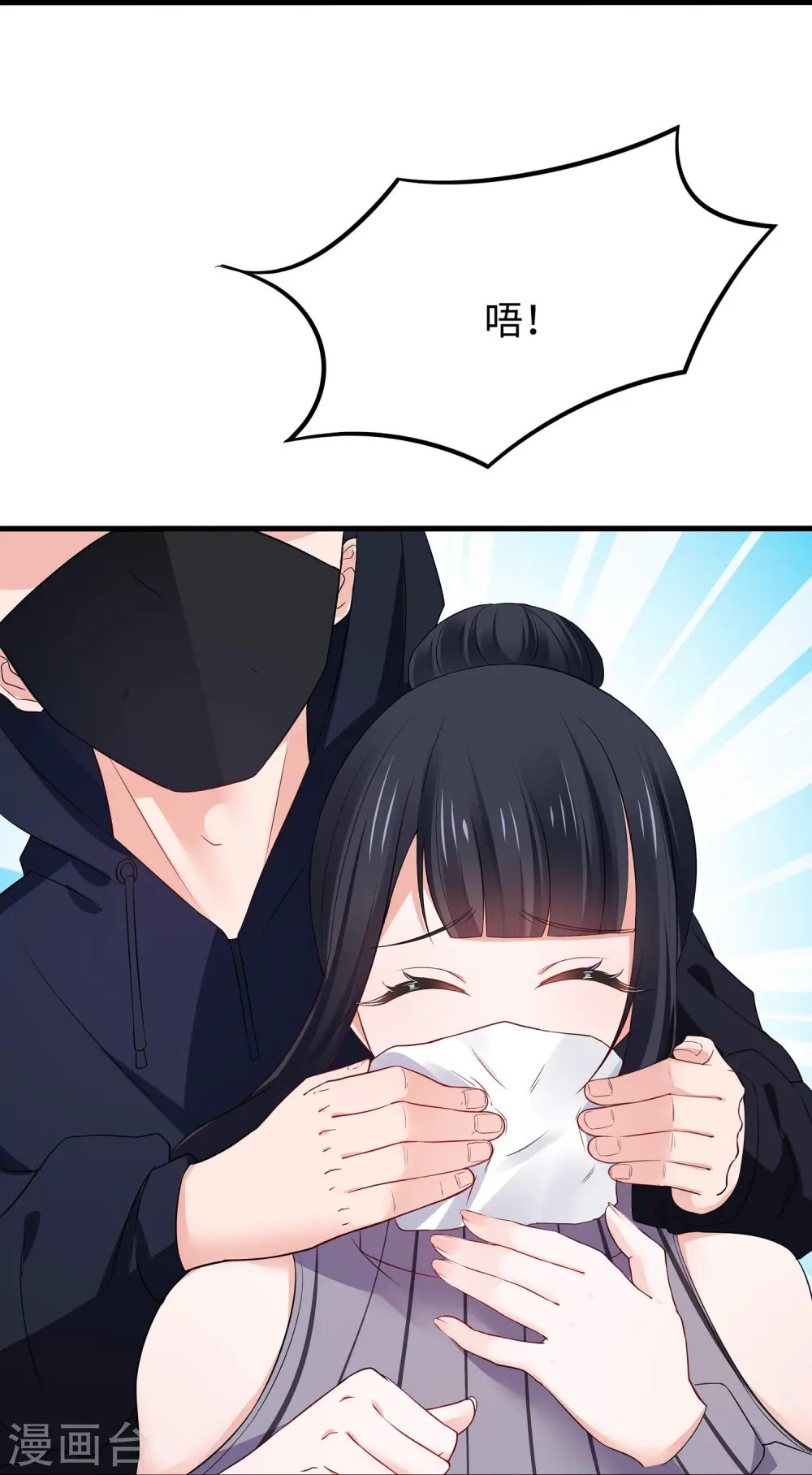 第236话 保护目标跟丢了？18