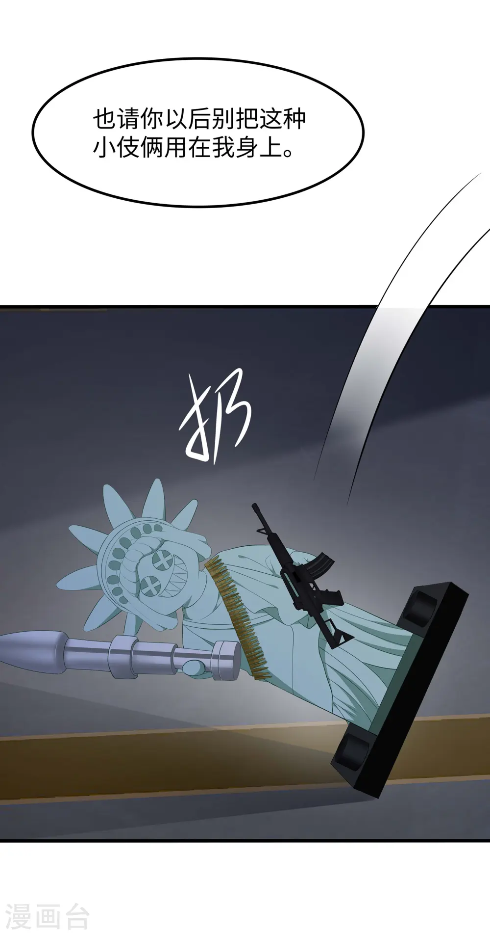 第268话 科技的力量1