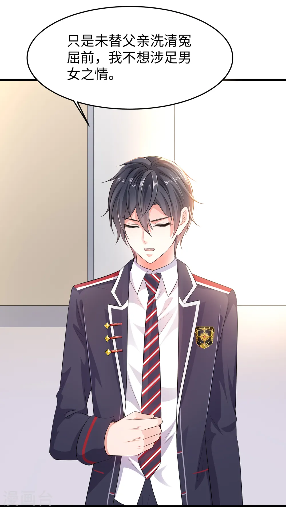 第54话 文理令到手！31