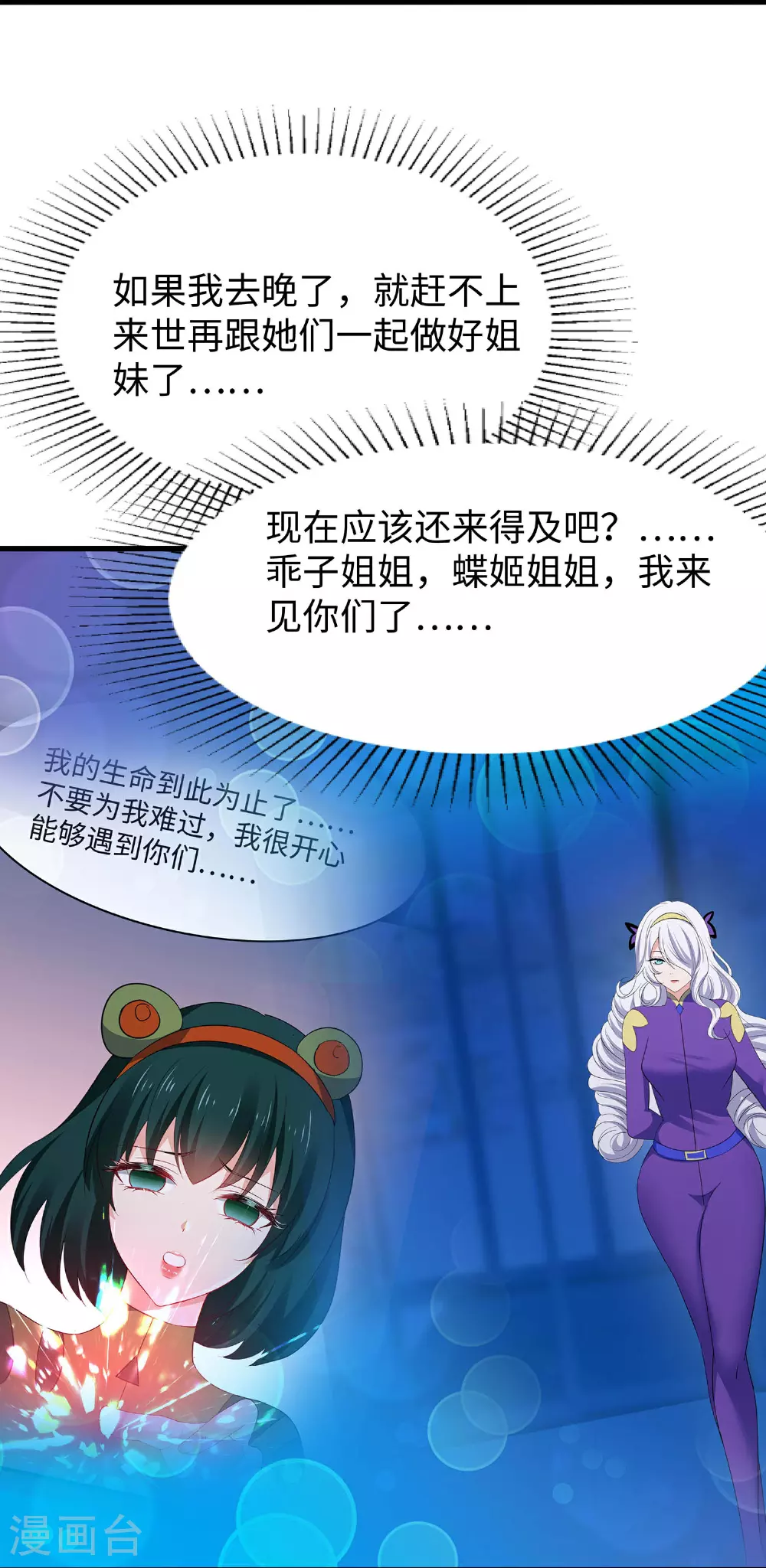 第295话 给你们报仇25